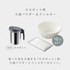 ろ過パウダーセット 50g 10回分.|s2